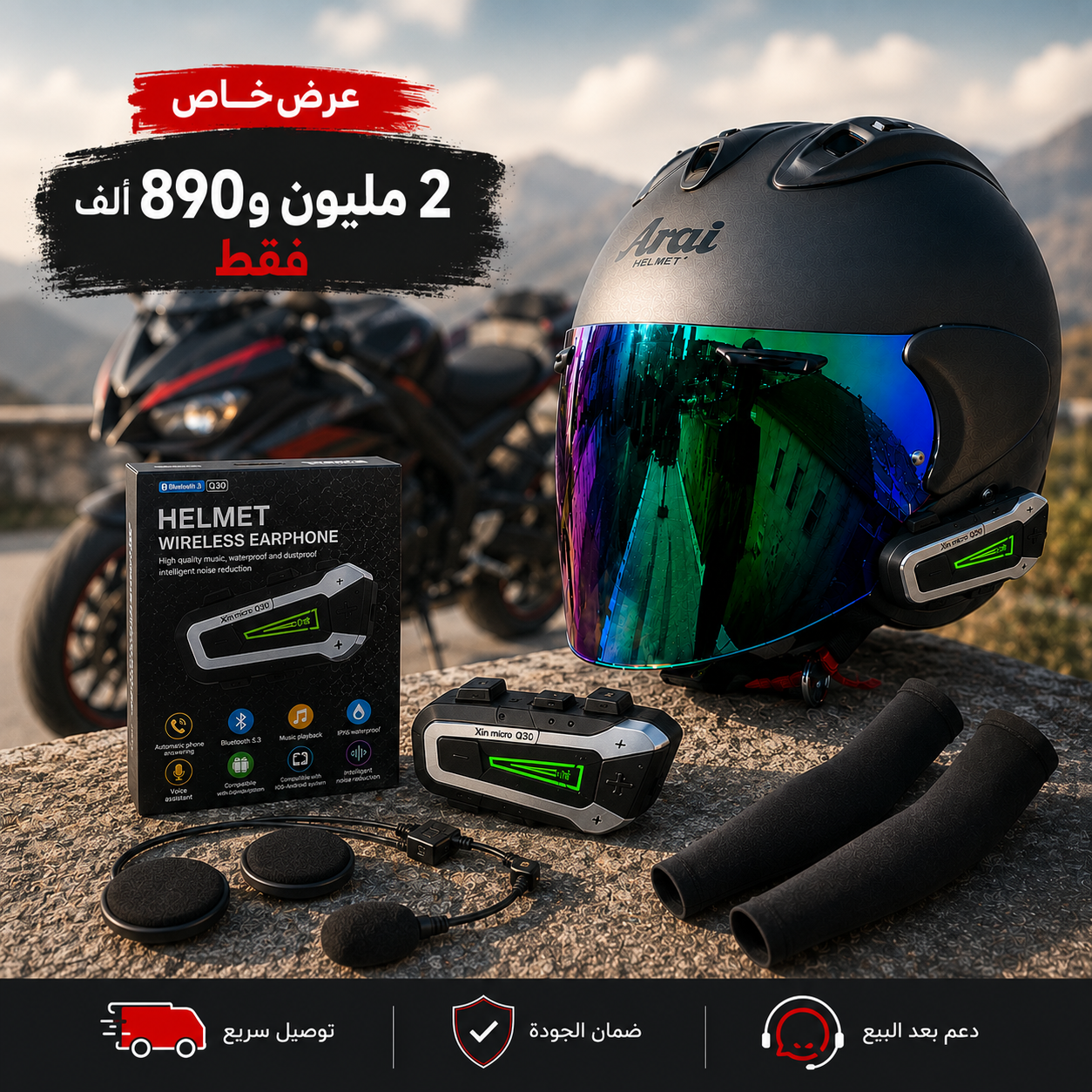 casque ARAI SZR EVO promo
